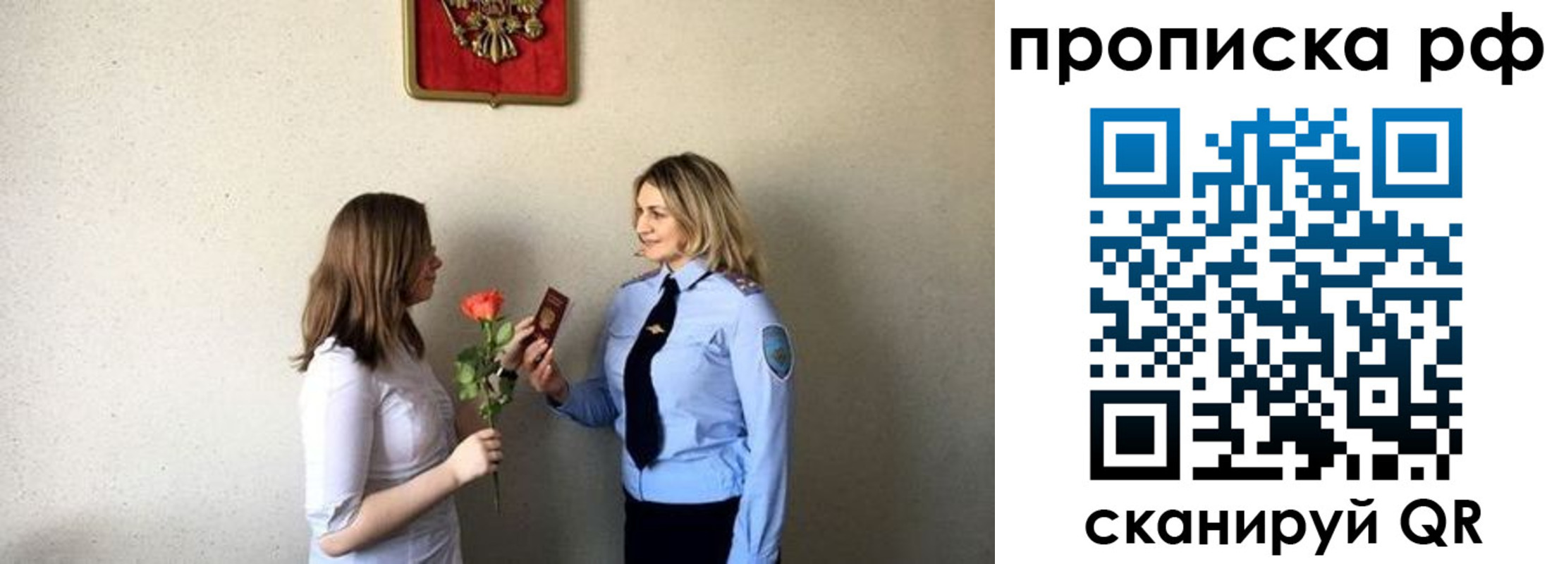 прописка штамп в Таре