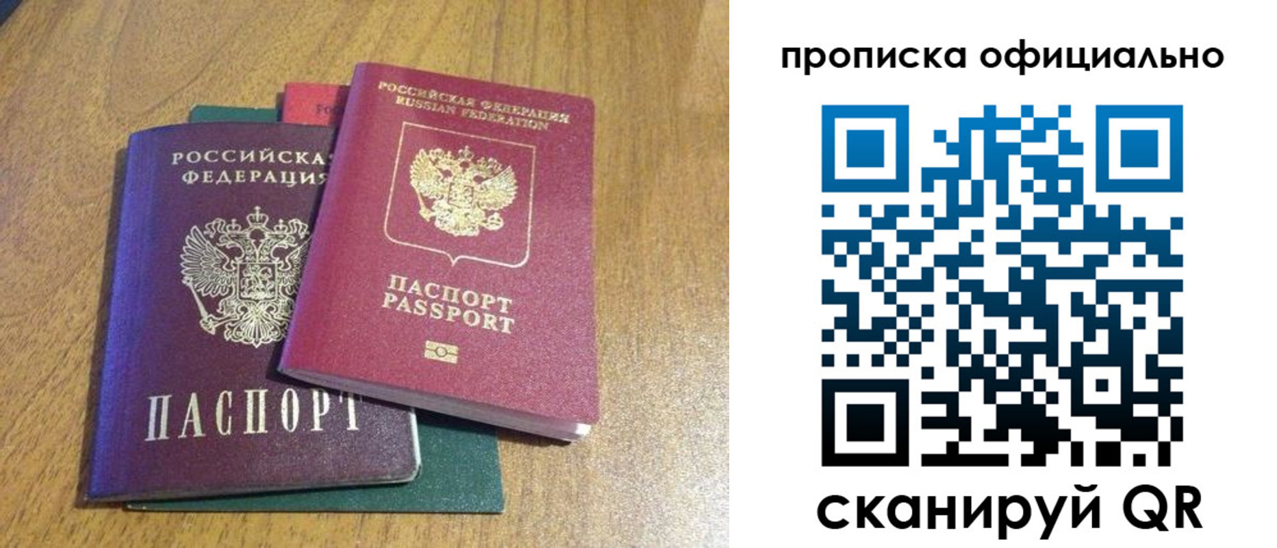 временная регистрация для школы в Таре
