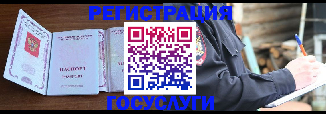 временная регистрация адрес в Таре