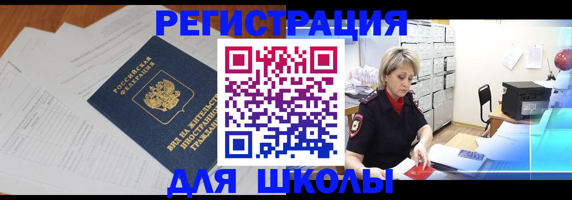 прописка для военкомата в Таре