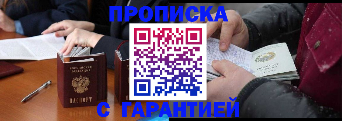 временная регистрация собственник в Таре