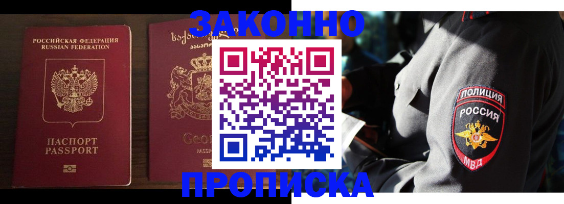 временная регистрация гарантия в Таре