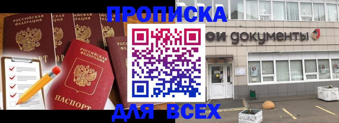 прописка иностранных граждан в Таре